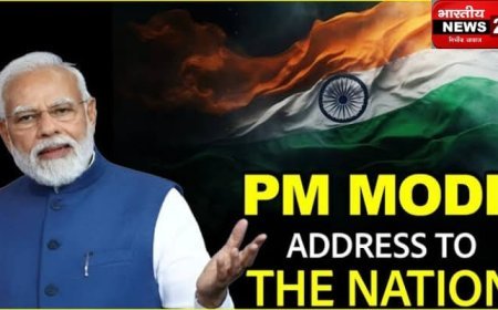 प्रधानमंत्री नरेंद्र मोदी ने 12 मई 2025 को रात 8 बजे राष्ट्र को संबोधित किया