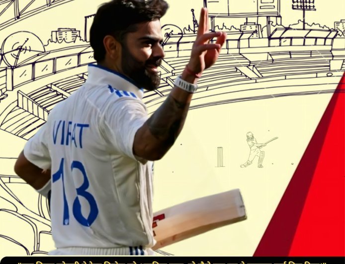 विराट कोहली ने लिया टेस्ट क्रिकेट से संन्यास | V-18