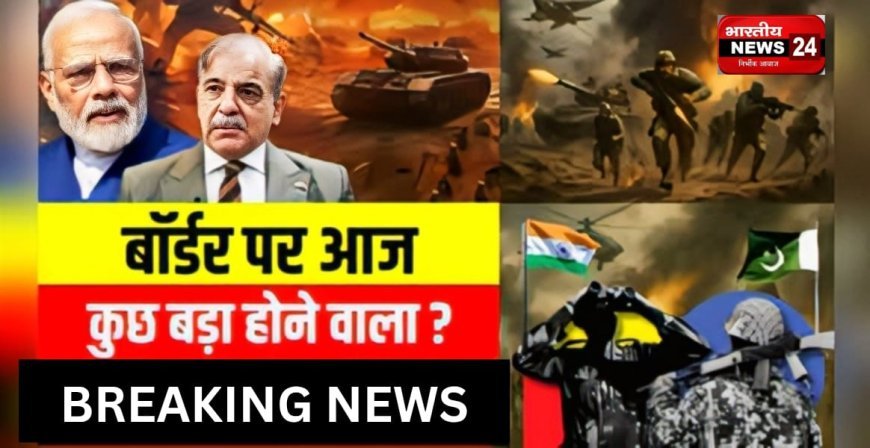 भारत-पाकिस्तान संघर्षविराम पर फिर मंडराया संकट, सीमा पर बढ़ा तनाव