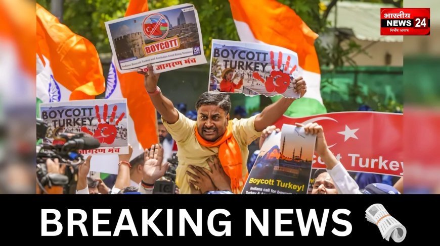 पाकिस्तान को समर्थन देने पर कैट ने तुर्किए और अज़रबैजान के उत्पादों के बहिष्कार की अपील की